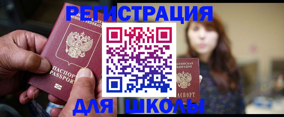 прописка иностранных граждан в Кстово