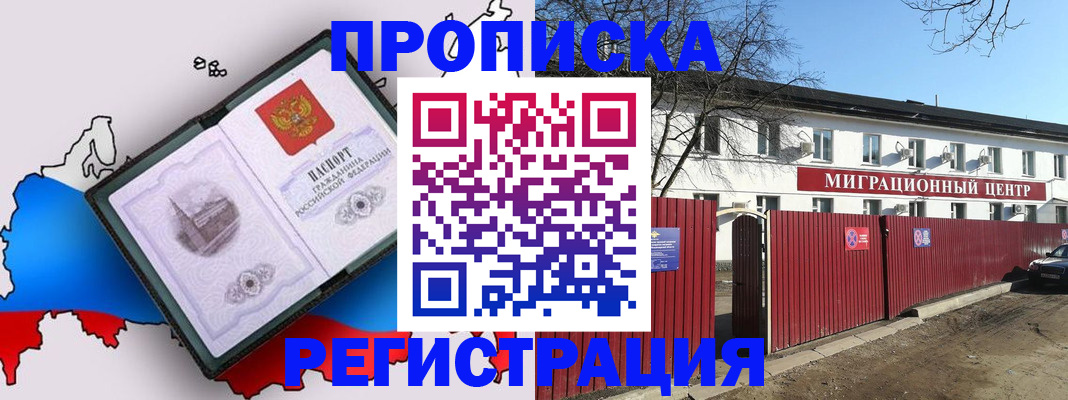 прописка паспорт в Кстово