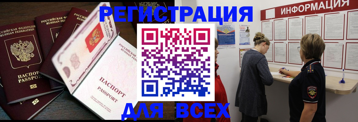 временная регистрация поиск в Кстово